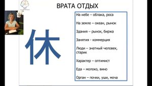 Врата (ворота) Отдых в раскладе Ци Мэнь