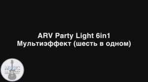 ARV party 6in1