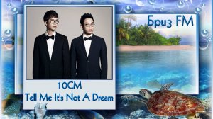 🎬10CM - Tell Me It';s Not A Dream