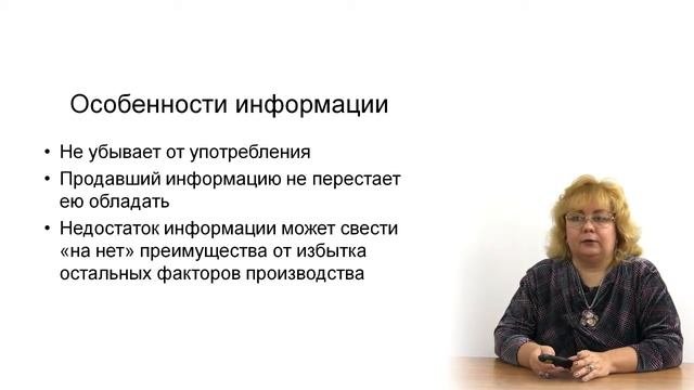 Экономические системы