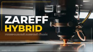 Универсальный гибридный лазерный CO2 станок: Резка металлов и неметаллов на одном станке