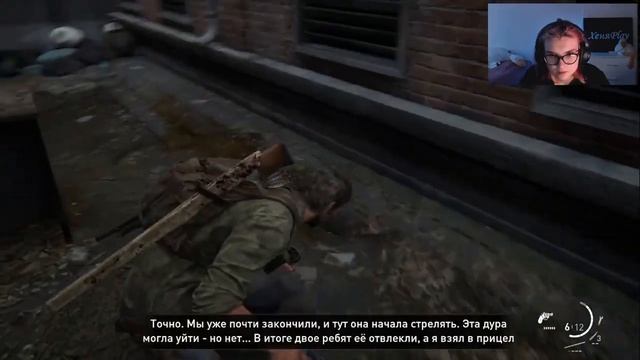 The Last of Us /12/ ВХОЖУ ВО ВКУС!!!