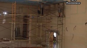 Реконструкция Поспелихинского РДК