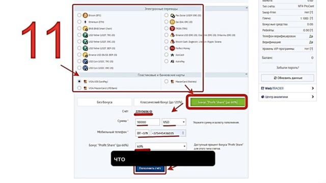 Быстрое подключение к Форекс роботам