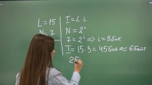 Единый государственный экзамен. Задание 11. Вычисление количества информации