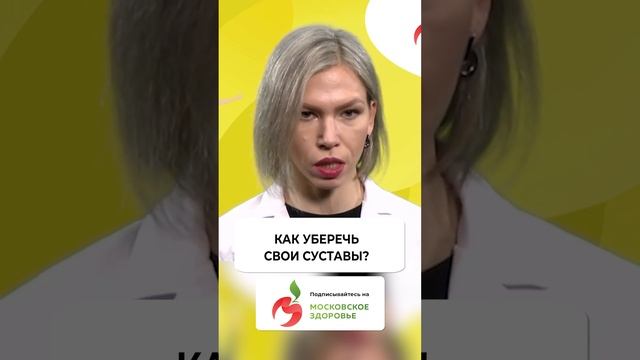 В чем секрет здоровых суставов?