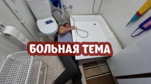 Больная тема. Решена ли наша проблема?