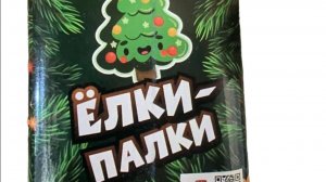 ЁЛКИ ПАЛКИ 16х0,8  TKB506-1