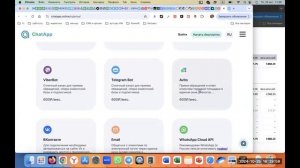 Универсальный инструмент для рассылок: как #ChatApp изменит ваш маркетинг