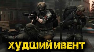 Escape from Tarkov PVE - Худший ивент