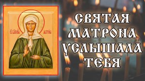 Молитва блаженной Матроне Московской. Попроси святую о помощи ✝️ Отец Евгений