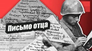 Письмо отца (Песни 70-80х) Письма с фронта Вадим Ибрянов