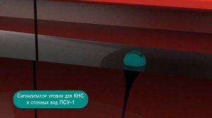 Сигнализаторы уровня ОВЕН КНС и ПСУ-1