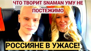 Продюсер высказался об уничтожении карьеры SHAMAN после скандала