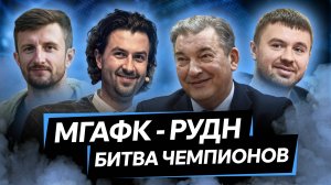 СТУДЕНЧЕСКИЙ ХОККЕЙ | 100 + МИНУТ ШТРАФА В МАТЧЕ ОТКРЫТИЯ | ТРЕТЬЯК О МГАФК