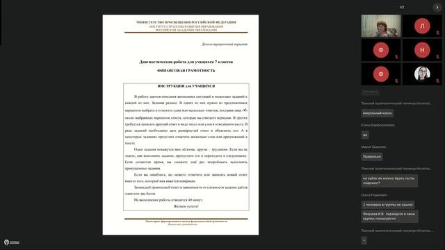 СПО. Томск. 24.10.24