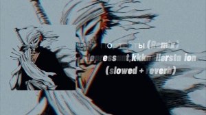 Портреты Remix - depressant,kkknellerstation ( slowed + reverb )