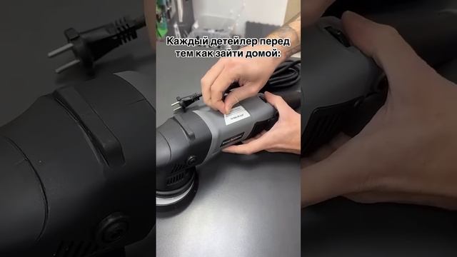Было?
