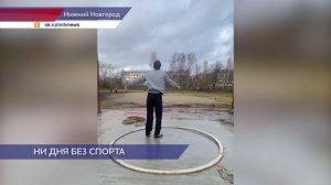 Нижегородские метатели устроили соревнования в честь Дня народного единства