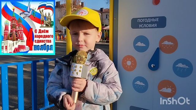 Прогноз погоды