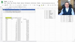 Функция query гугл таблицы как работать