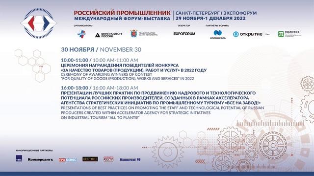 30 ноября 2022,  Главная сцена