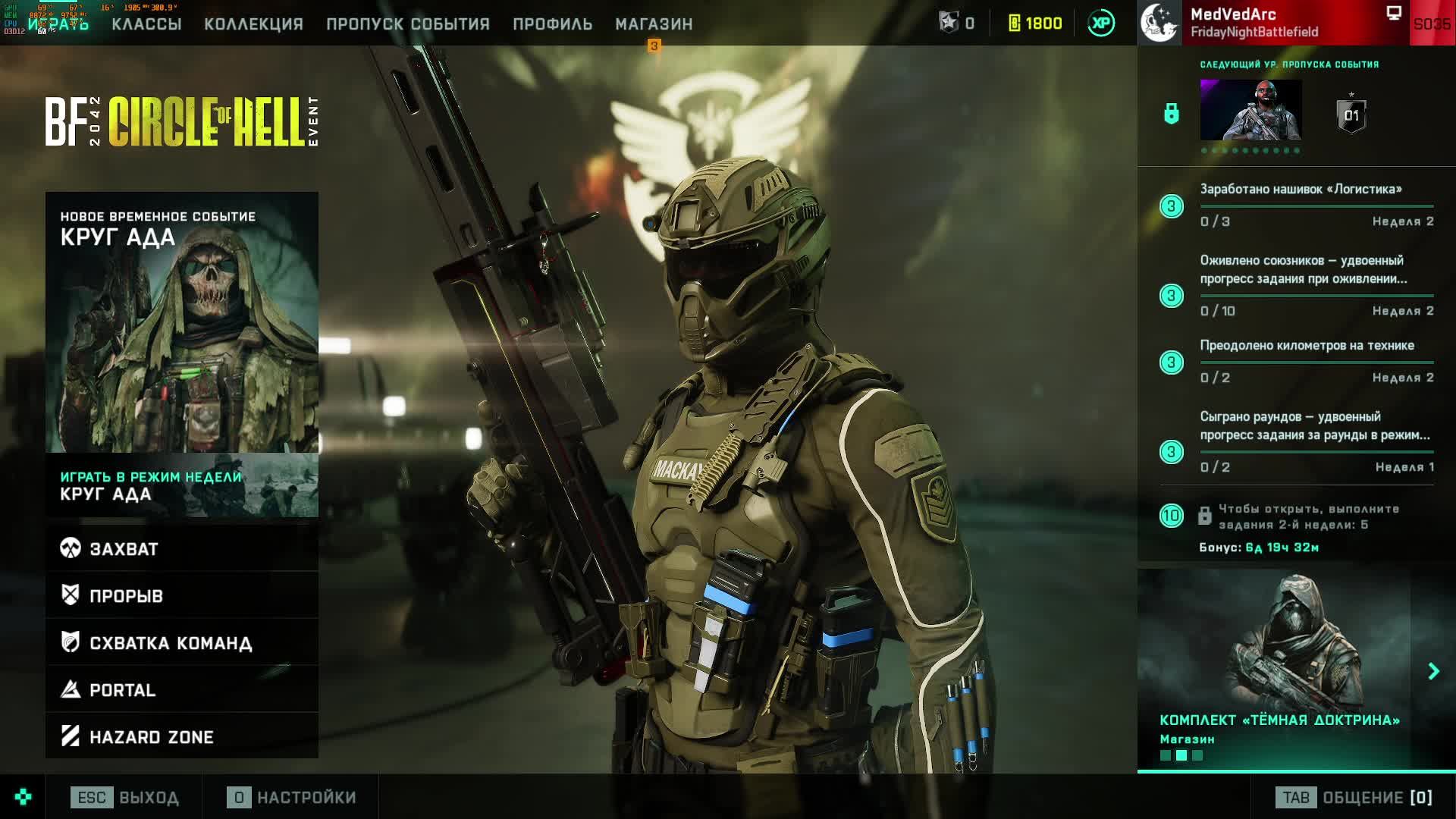Battlefield 2042