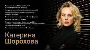 СОЧИ 2024 • Екатерина Шорохова