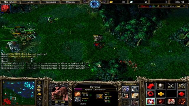 ThebaltazarTV by garynich_TV , дота , Dota 1 , подписывайся на канал