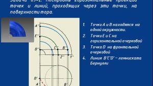 Семинар 9. Начертательная геометрия