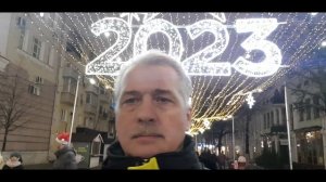 НОВЫЙ ГОД 2023
