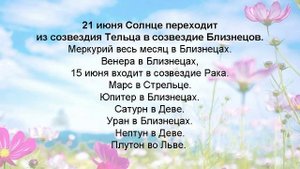 Лунный календарь 1954