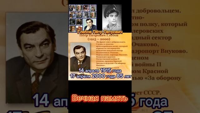 Известные актёры которые Защищали Родину. Вечная память.