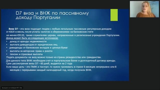 ВНЖ в Европе - кратко о том, где можно и где рады гражданам РФ