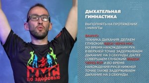 Упражнение - «Дыхательная гимнастика»