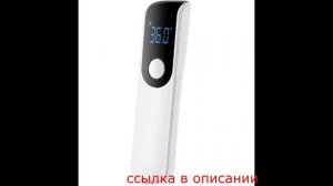 Медицинский инфракрасный термометр Aique, цифровой бесконтактный