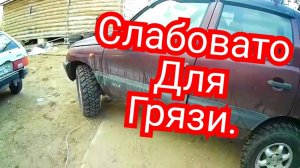 Шевроле Нива бездорожье её убило.
