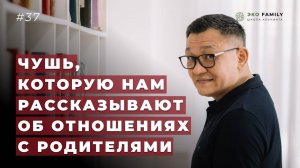 Почему рост доходов не зависит от отношений с папой, а личные отношения не зависят от мамы.