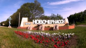 Новочеркасск. Рождение