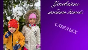 Социальный видео ролик "Успевайте любить детей" Funny Ant Malahovka