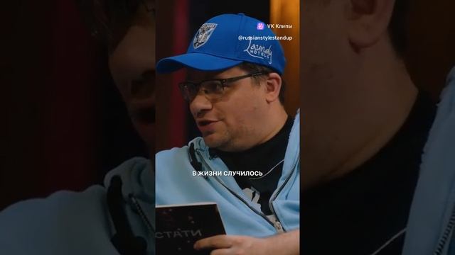 Бурунов на шоу кстати с азаматом и гариком
