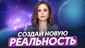 Самый ВАЖНЫЙ шаг к ЛУЧШЕЙ жизни! / Как изменить свою судьбу к ЛУЧШЕМУ?