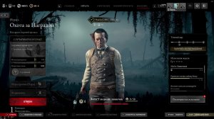 Hunt Showdown 1896