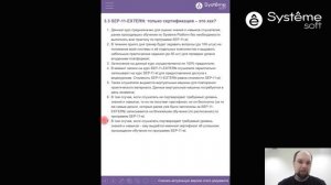 Что нужно знать слушателю про обучение Systeme Platform v2