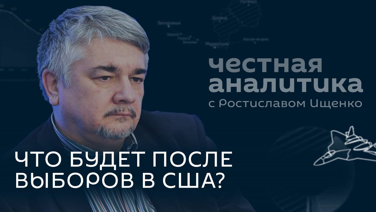 Ищенко: взрывоопасные выборы в США, загадочная молдавская диаспора на Западе и план для Украины