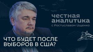 Ищенко: взрывоопасные выборы в США, загадочная молдавская диаспора на Западе и план для Украины