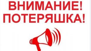 Как найти потерянную вещь дома #Shorts