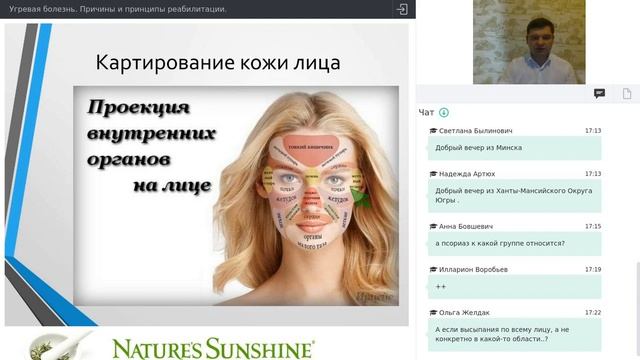 Угревая_болезнь._Причины_и_принципы_реабилитации (720p)
