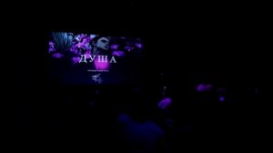 Премьера фильма-коллажа ДУША // Видеоотчет
