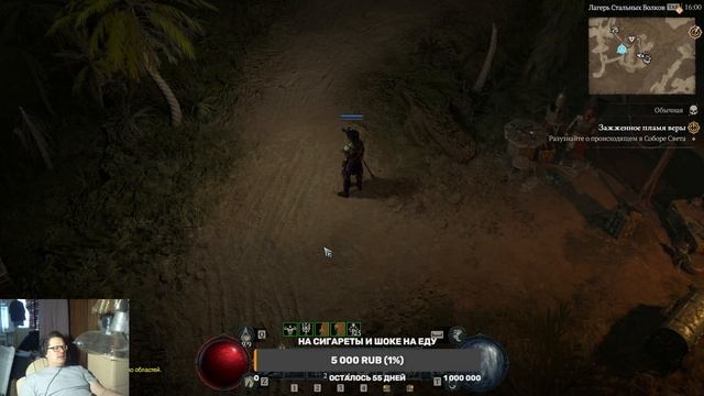 Diablo 4. Сериал "фдуч вместе с добрейшими живцами творит любовь". Vessel of Hatred. Часть 17